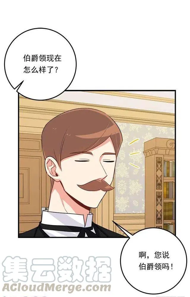 118.我爱你，安妮！ 第43页