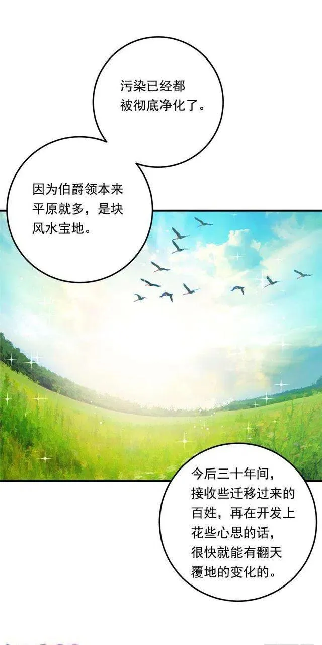 118.我爱你，安妮！ 第44页