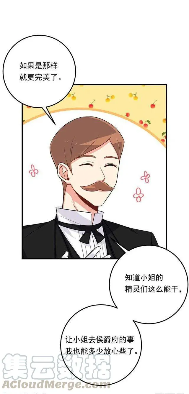 118.我爱你，安妮！ 第46页