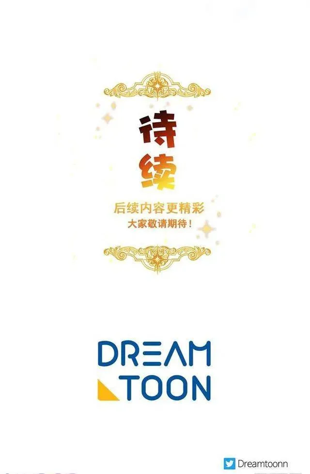 118.我爱你，安妮！ 第47页