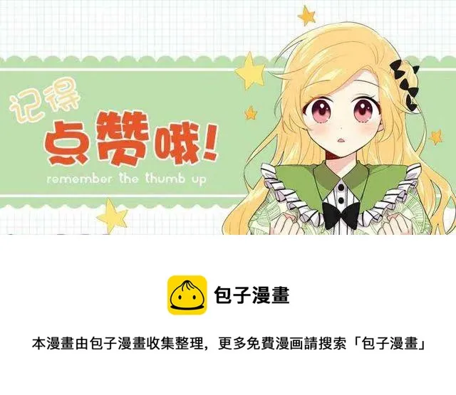 118.我爱你，安妮！ 第51页