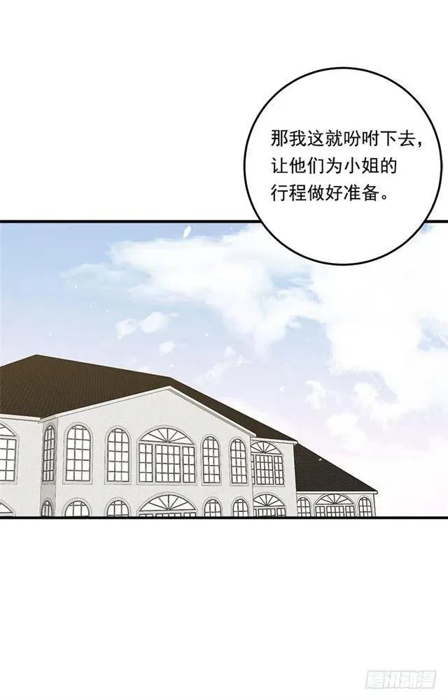 119.埃默尔不信任我！ 第3页
