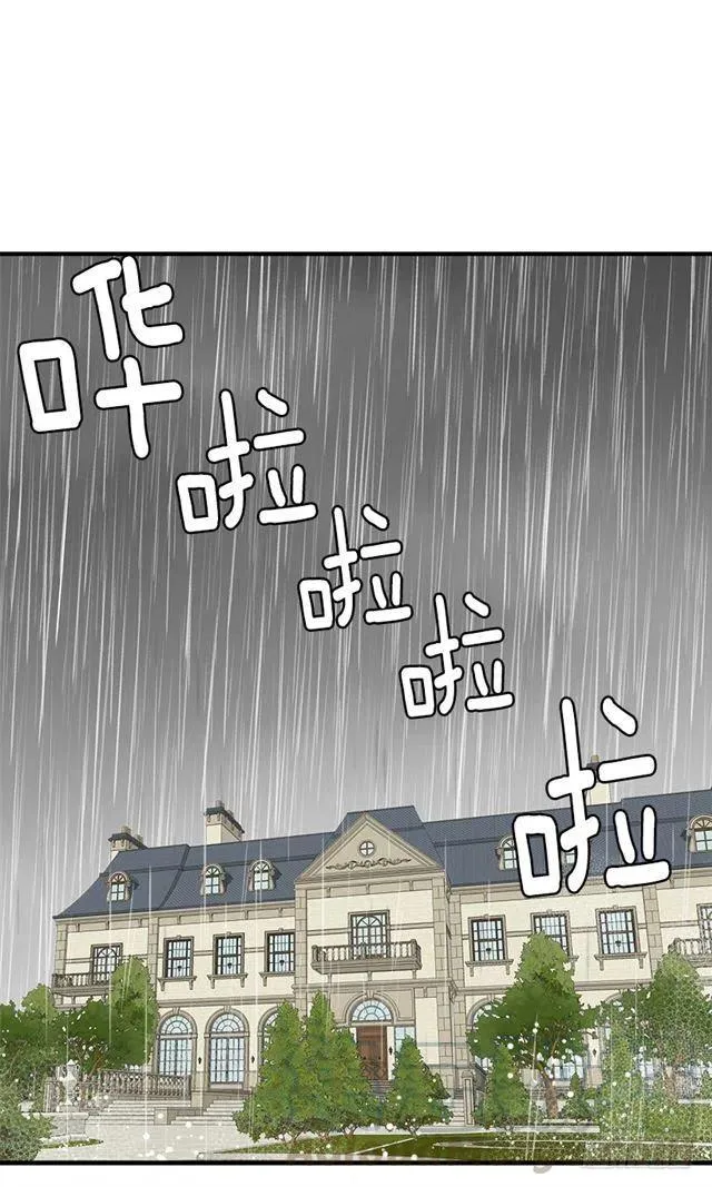 119.埃默尔不信任我！ 第28页