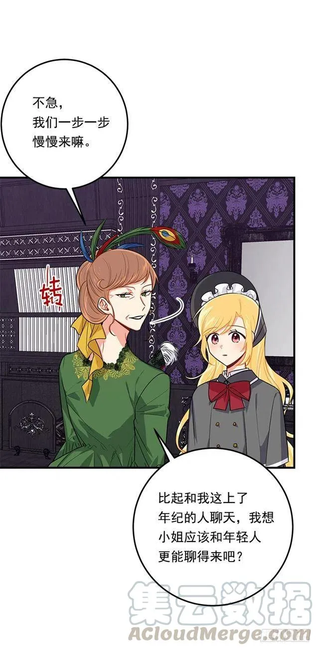 120.不会让我相亲吧！ 第3页