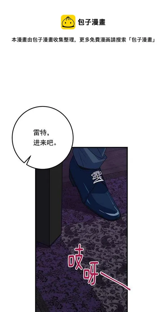 120.不会让我相亲吧！ 第4页