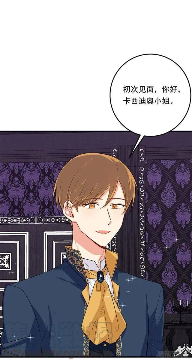 120.不会让我相亲吧！ 第5页