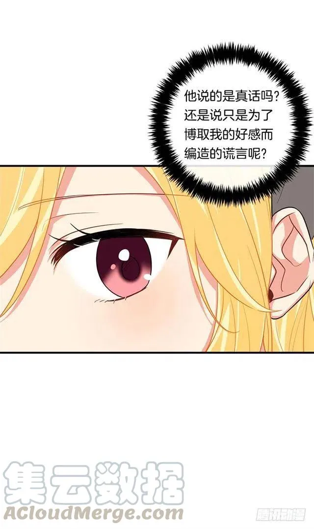 120.不会让我相亲吧！ 第13页
