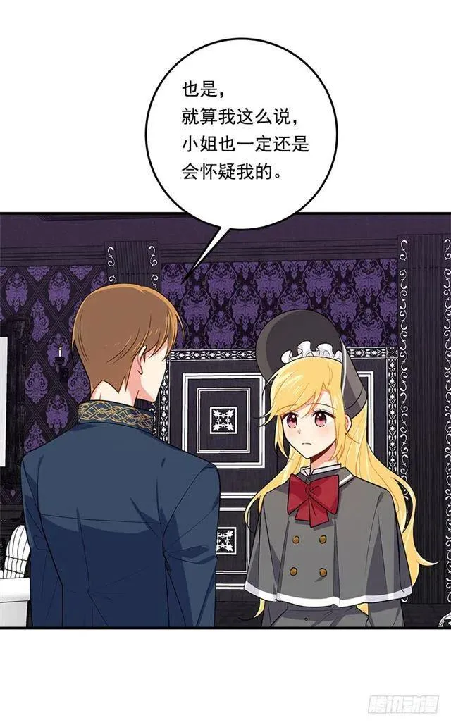 120.不会让我相亲吧！ 第14页