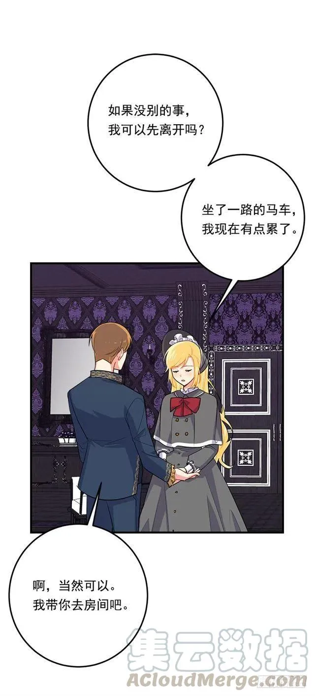 120.不会让我相亲吧！ 第17页