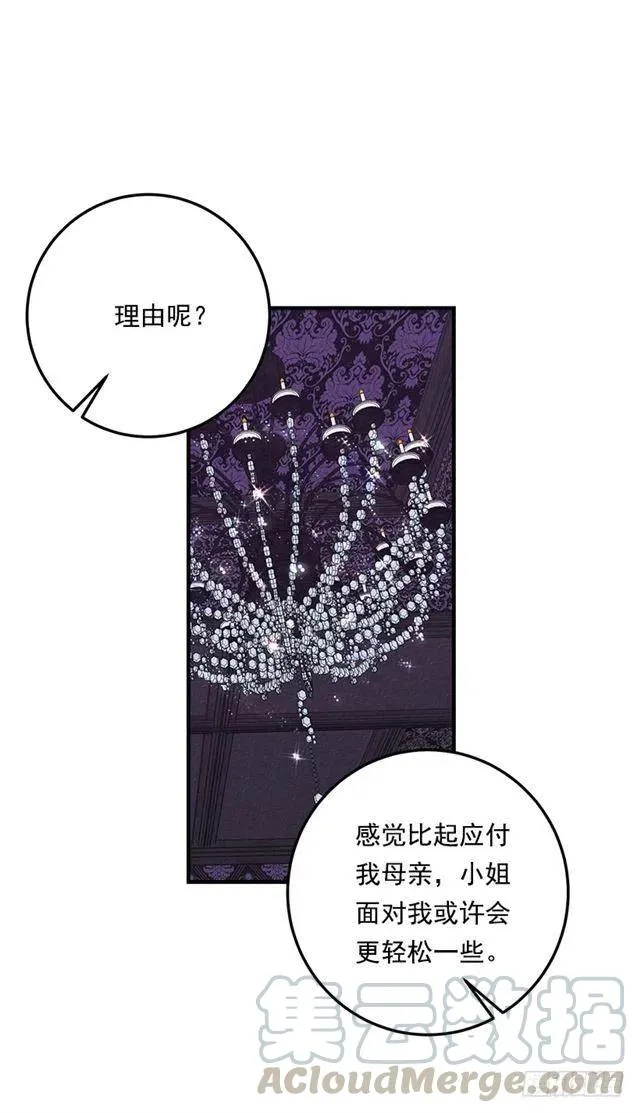 120.不会让我相亲吧！ 第19页