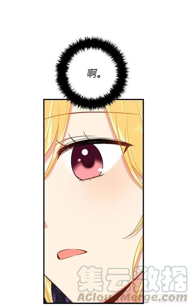 120.不会让我相亲吧！ 第21页
