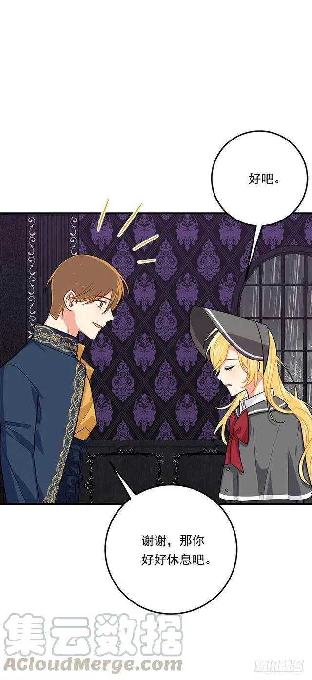 120.不会让我相亲吧！ 第23页