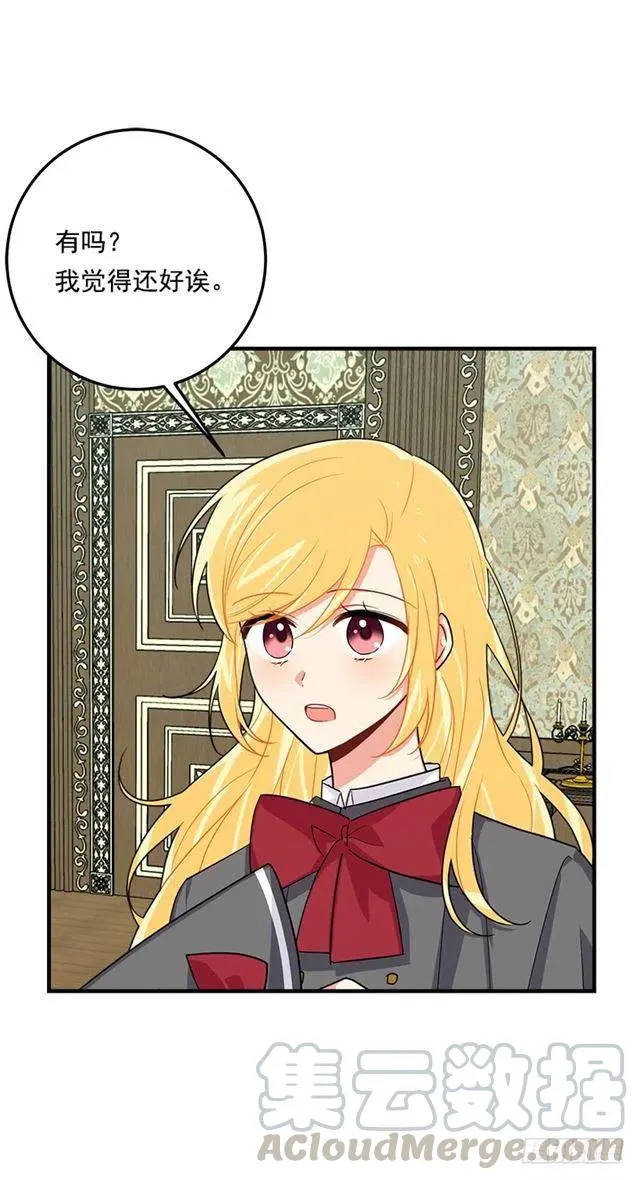 120.不会让我相亲吧！ 第27页