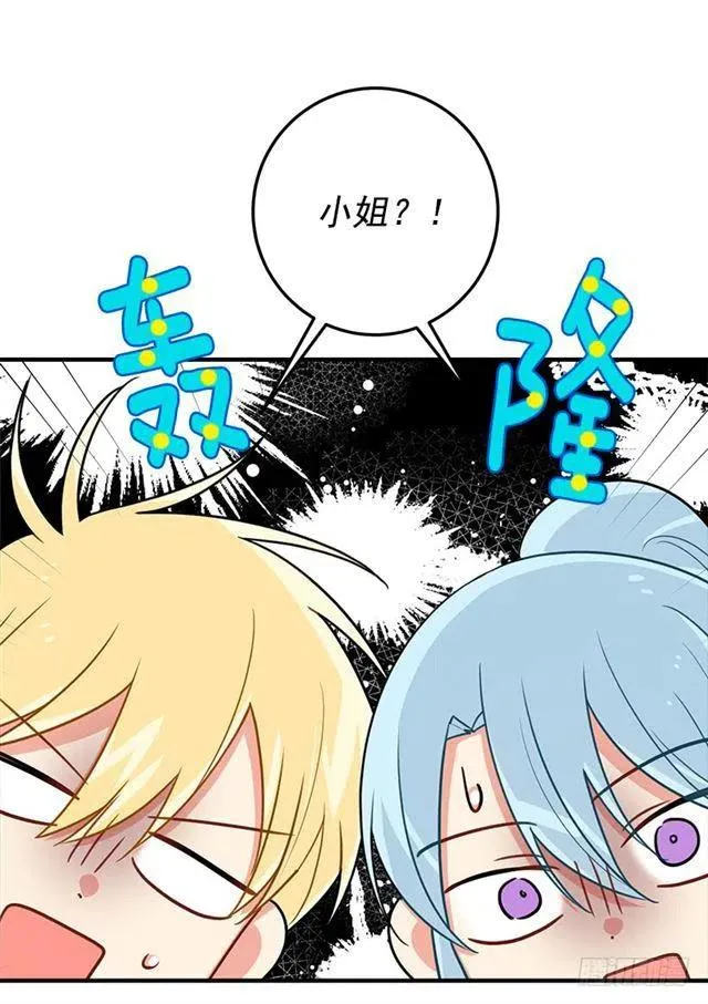 120.不会让我相亲吧！ 第28页