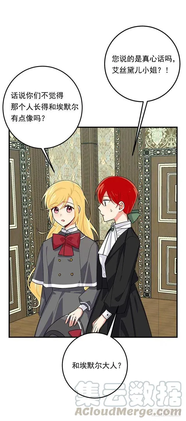 120.不会让我相亲吧！ 第29页