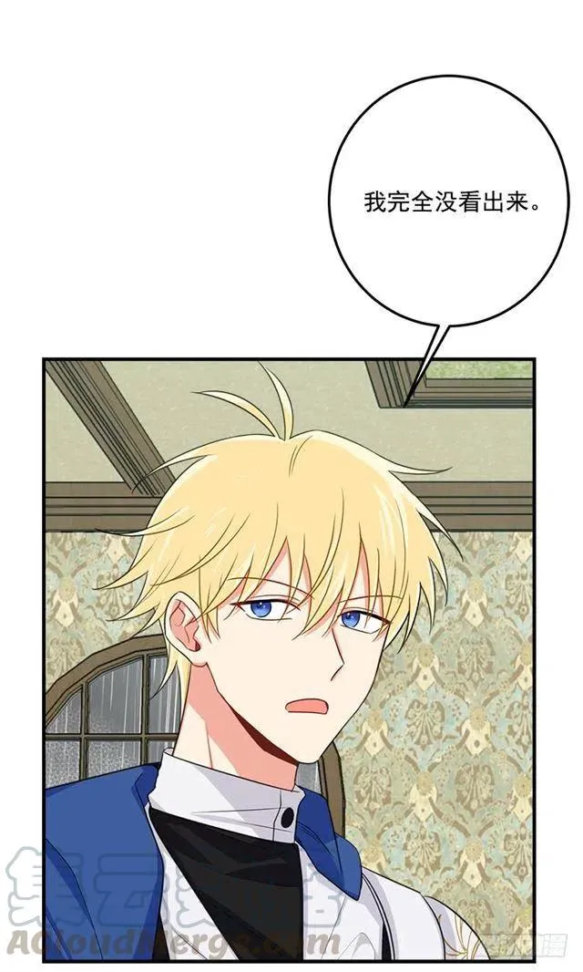120.不会让我相亲吧！ 第31页