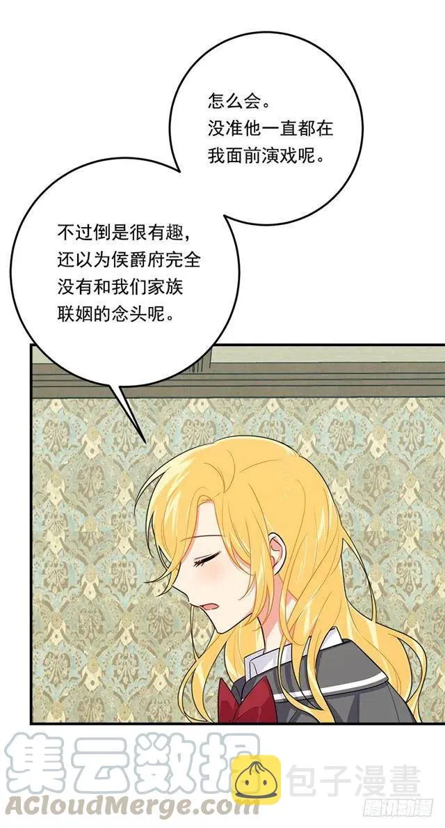 120.不会让我相亲吧！ 第33页