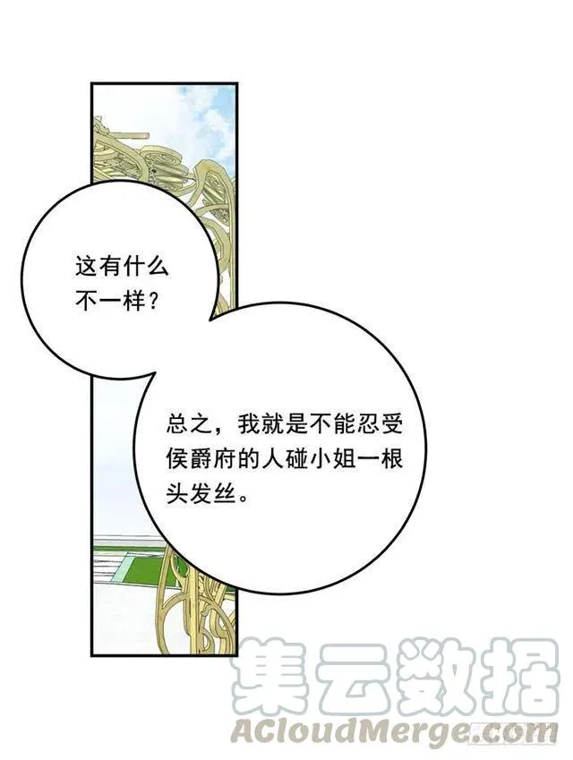 120.不会让我相亲吧！ 第43页