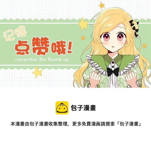 120.不会让我相亲吧！ 第44页