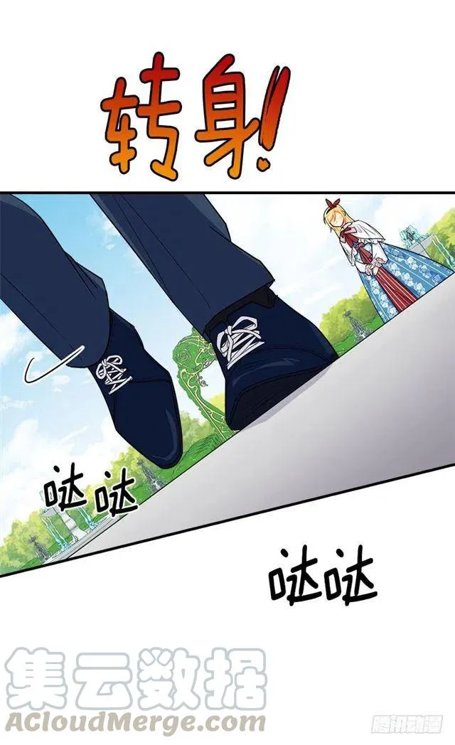 121.那家伙在摸您的手诶！ 第22页