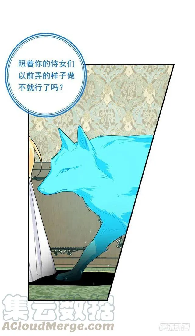 121.那家伙在摸您的手诶！ 第34页