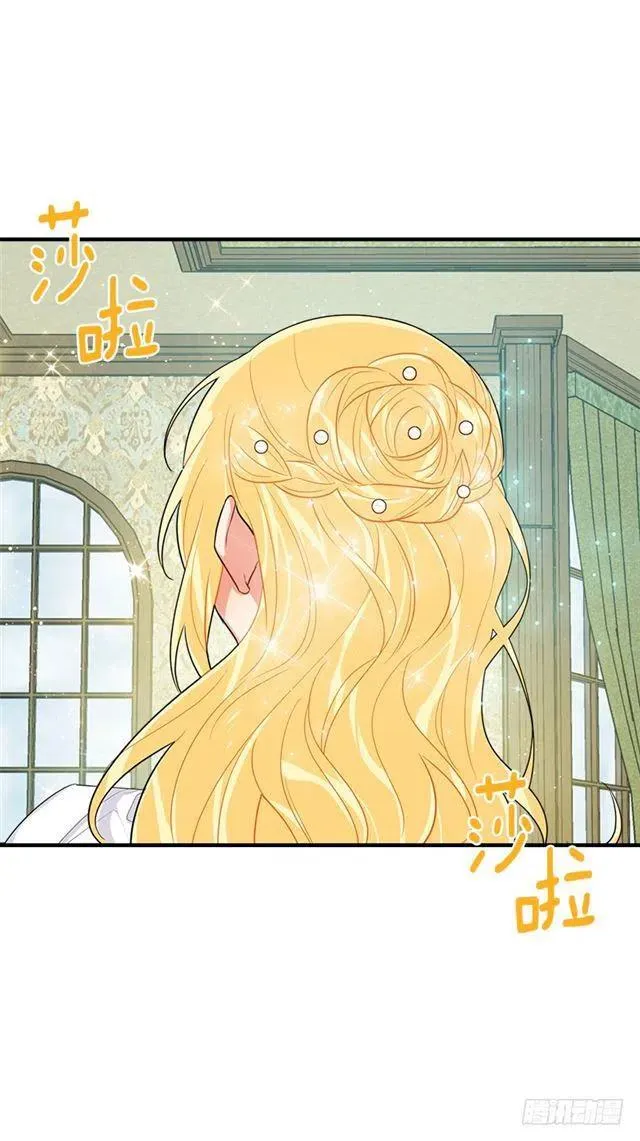 121.那家伙在摸您的手诶！ 第36页