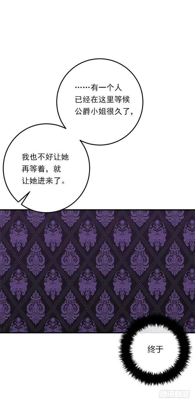 122.又见面了，我的亲生母亲 第21页