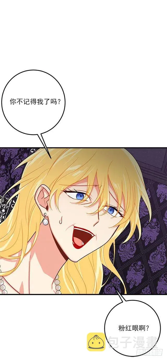 122.又见面了，我的亲生母亲 第30页