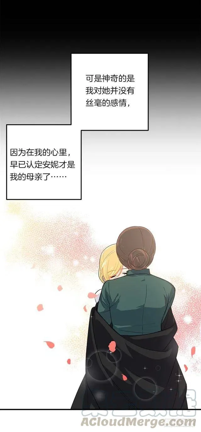 122.又见面了，我的亲生母亲 第34页