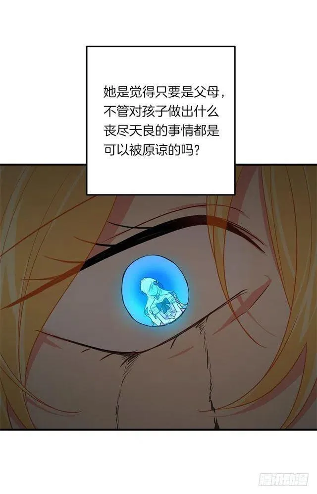123.必须动用精灵力量了！ 第9页