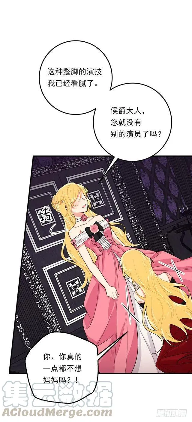 123.必须动用精灵力量了！ 第10页