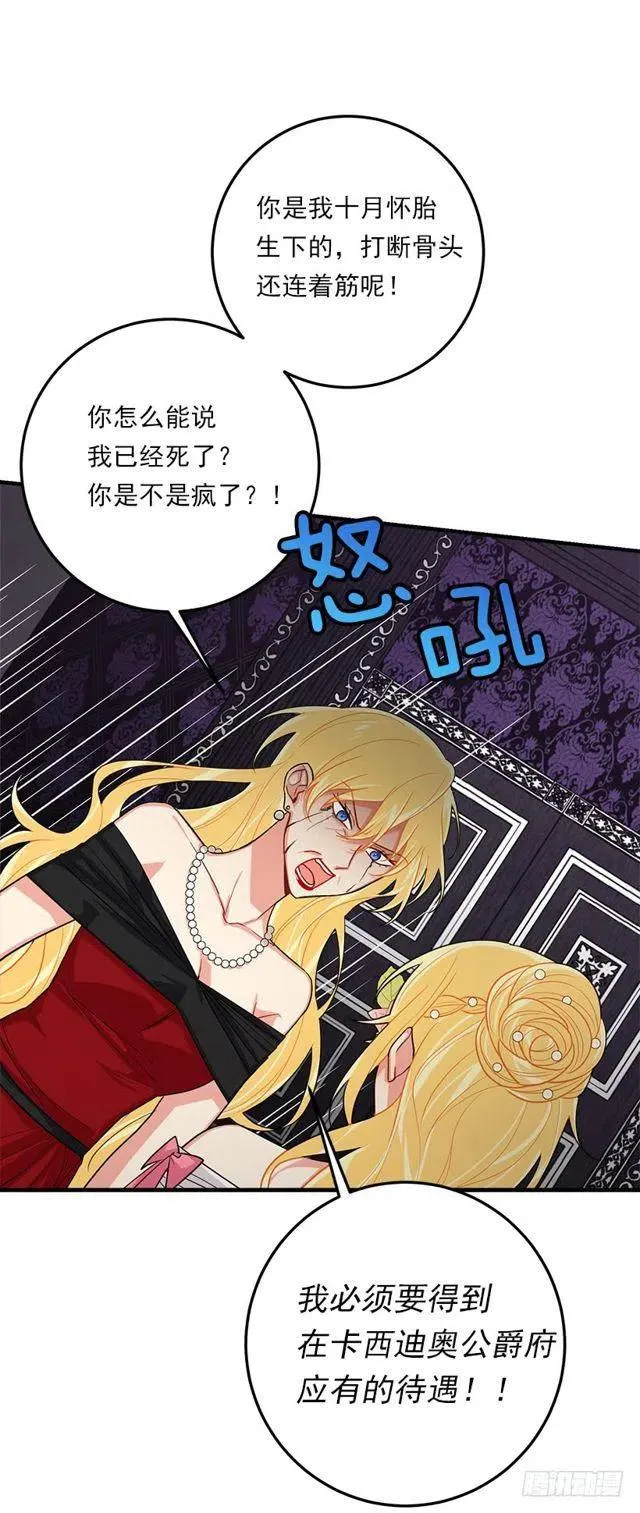 123.必须动用精灵力量了！ 第11页