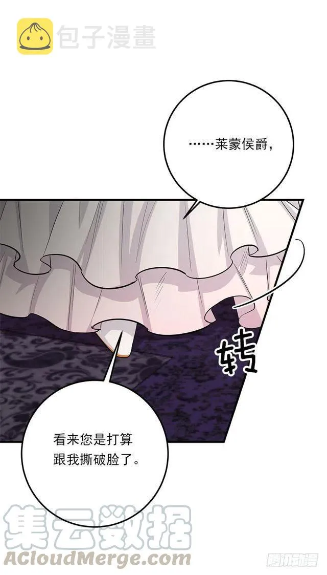 123.必须动用精灵力量了！ 第19页