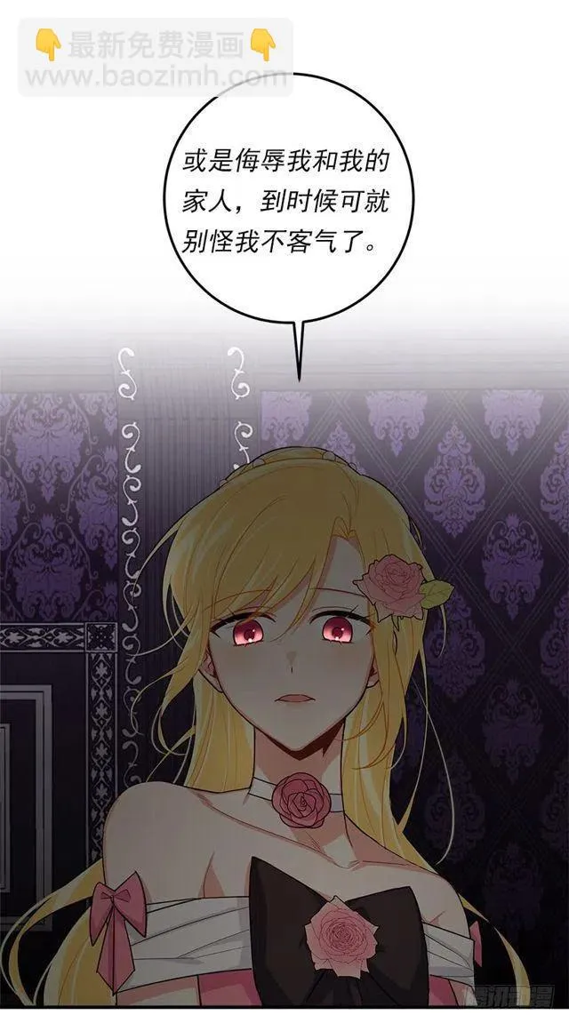 123.必须动用精灵力量了！ 第21页