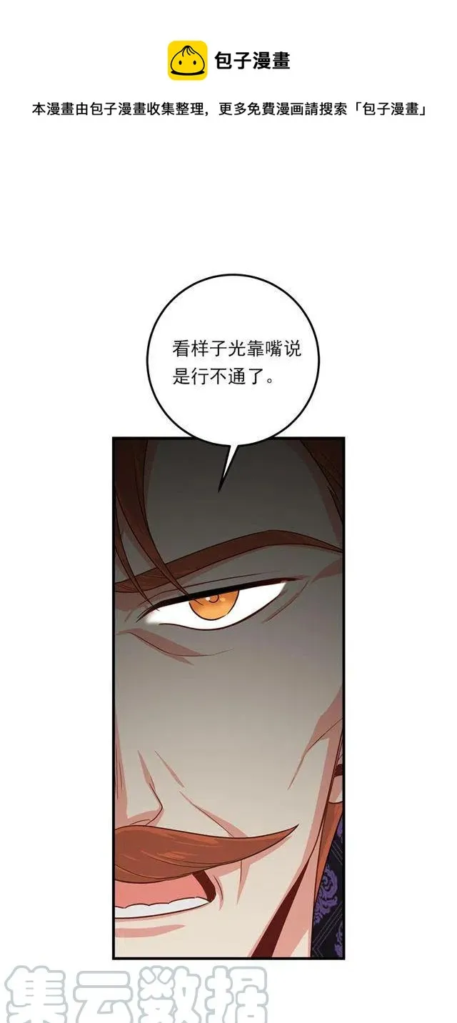 123.必须动用精灵力量了！ 第22页
