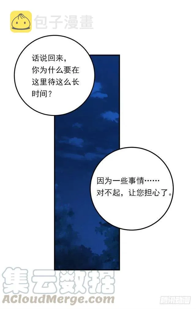 124.原来是“影子”的功劳 第25页