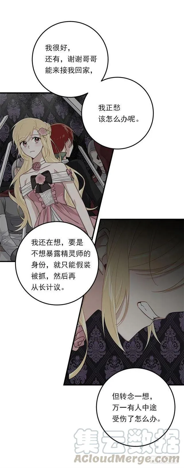 124.原来是“影子”的功劳 第28页