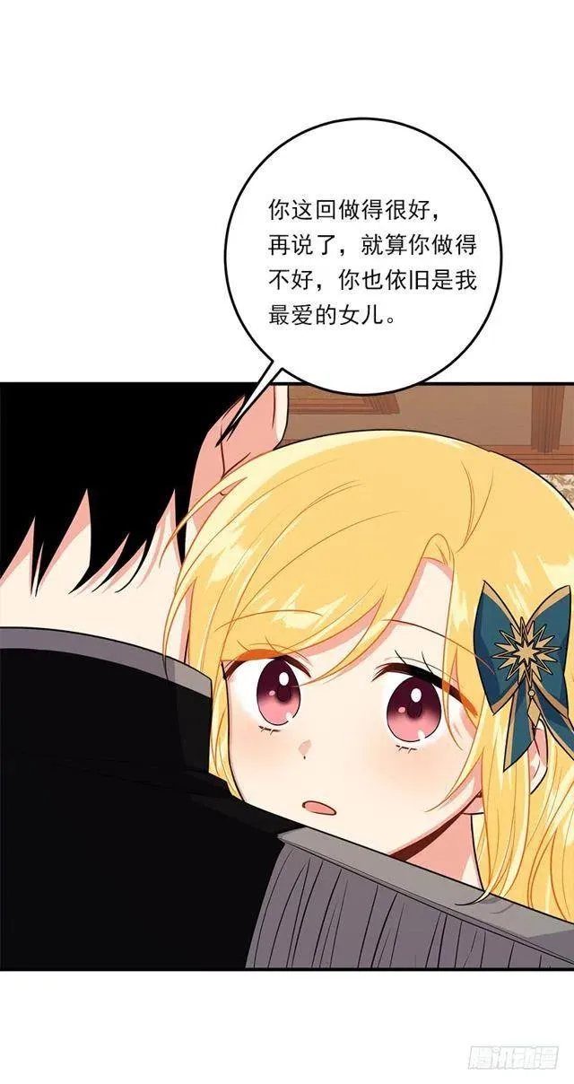 125.探病 第5页