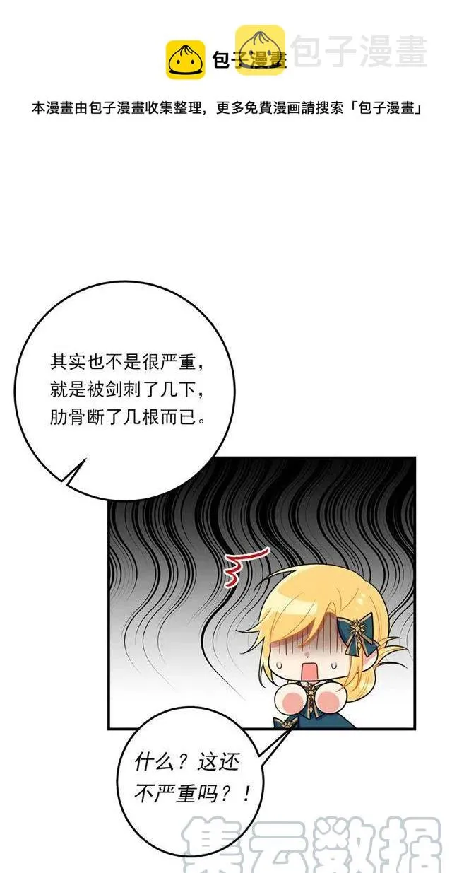 125.探病 第13页
