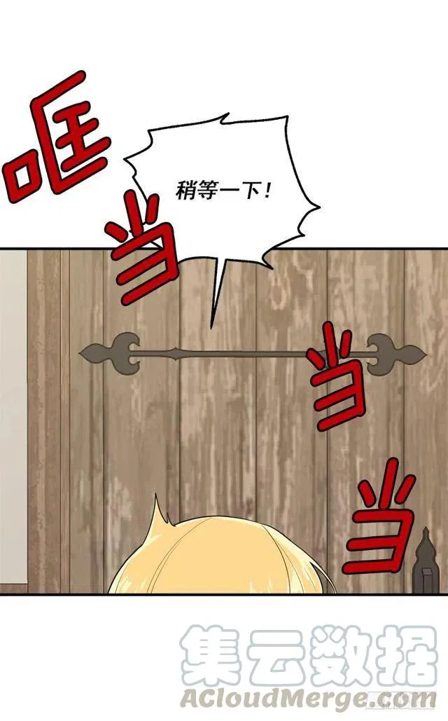 125.探病 第19页