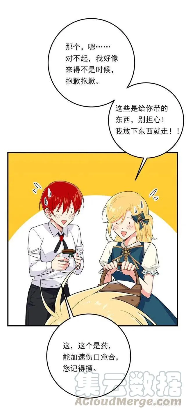 125.探病 第25页
