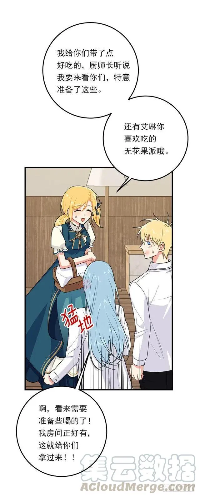125.探病 第31页