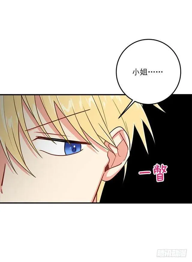 125.探病 第33页