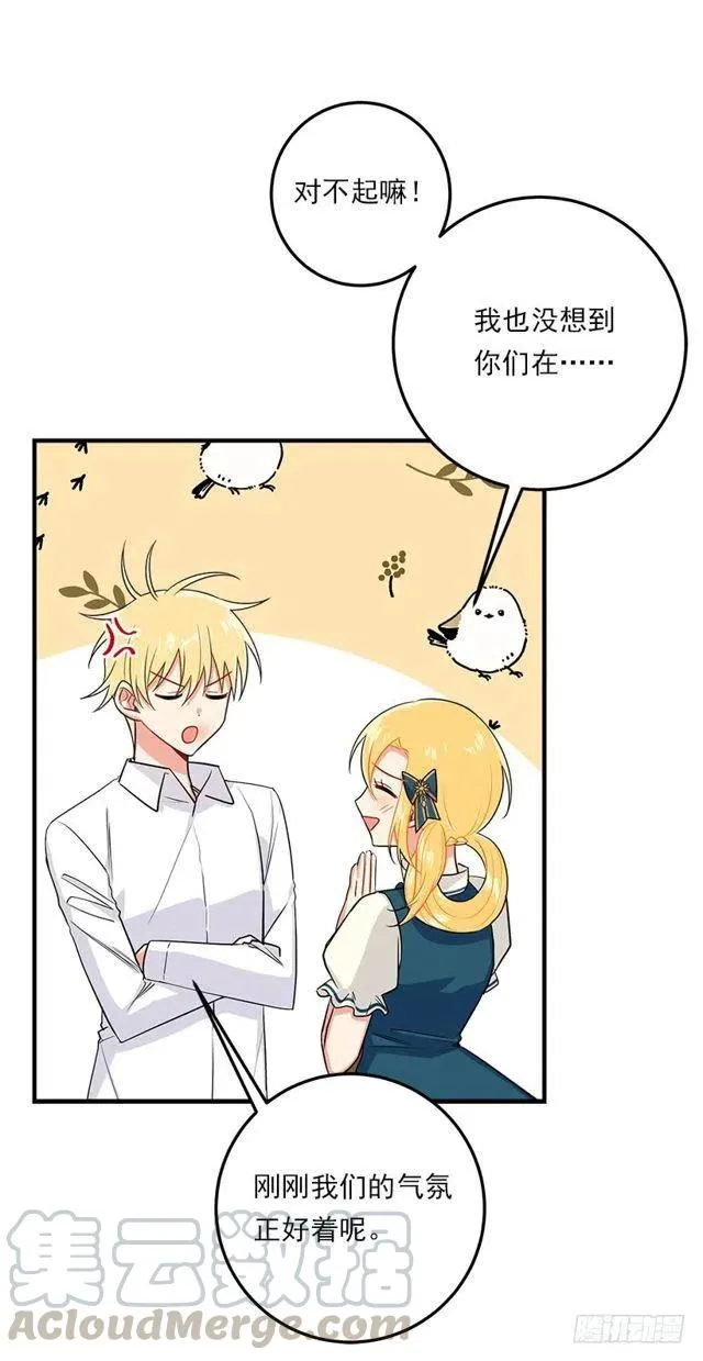 125.探病 第34页