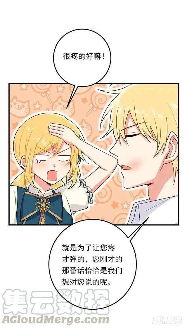 125.探病 第40页