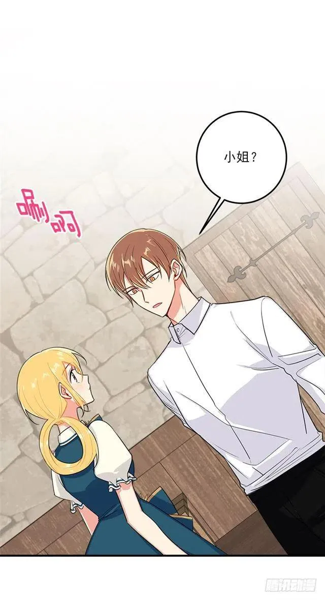 126.再独占埃默尔一段时间 第9页