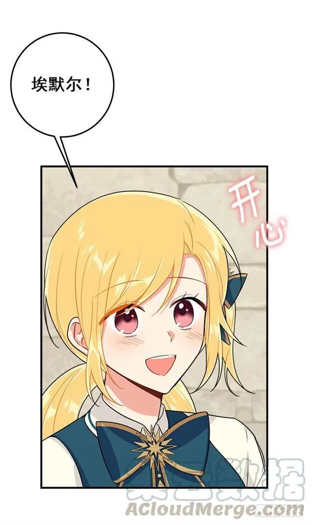 126.再独占埃默尔一段时间 第10页