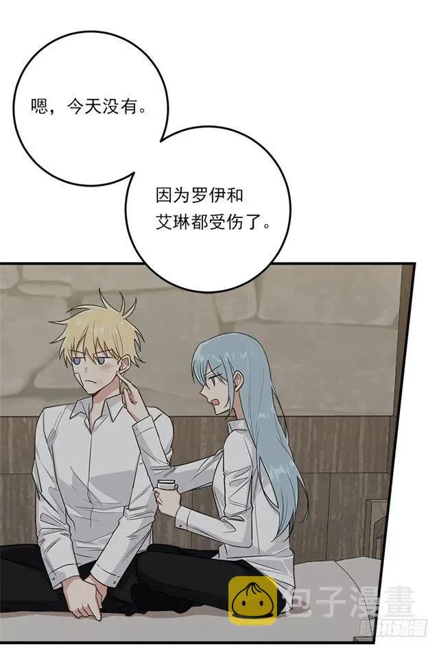 126.再独占埃默尔一段时间 第18页