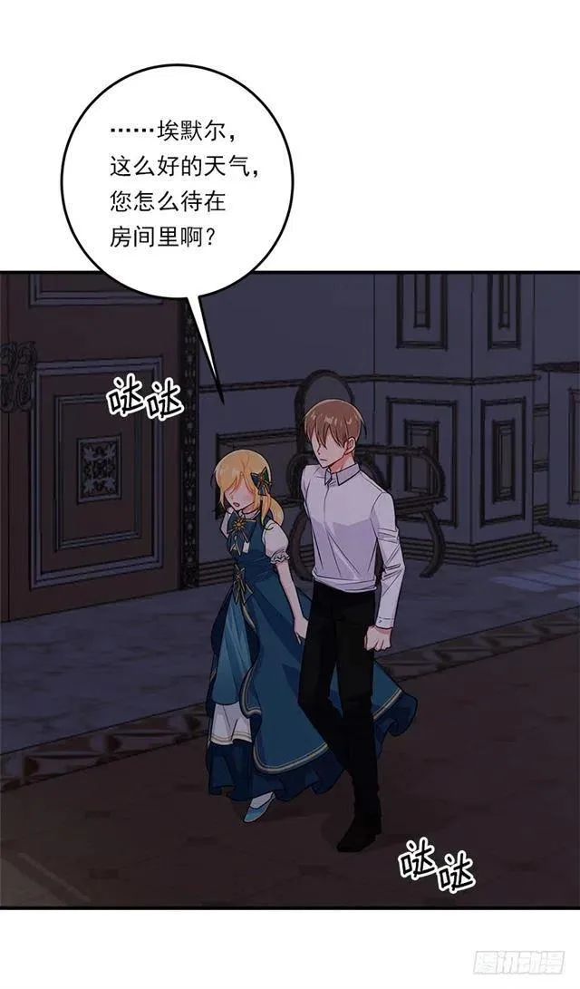 126.再独占埃默尔一段时间 第21页