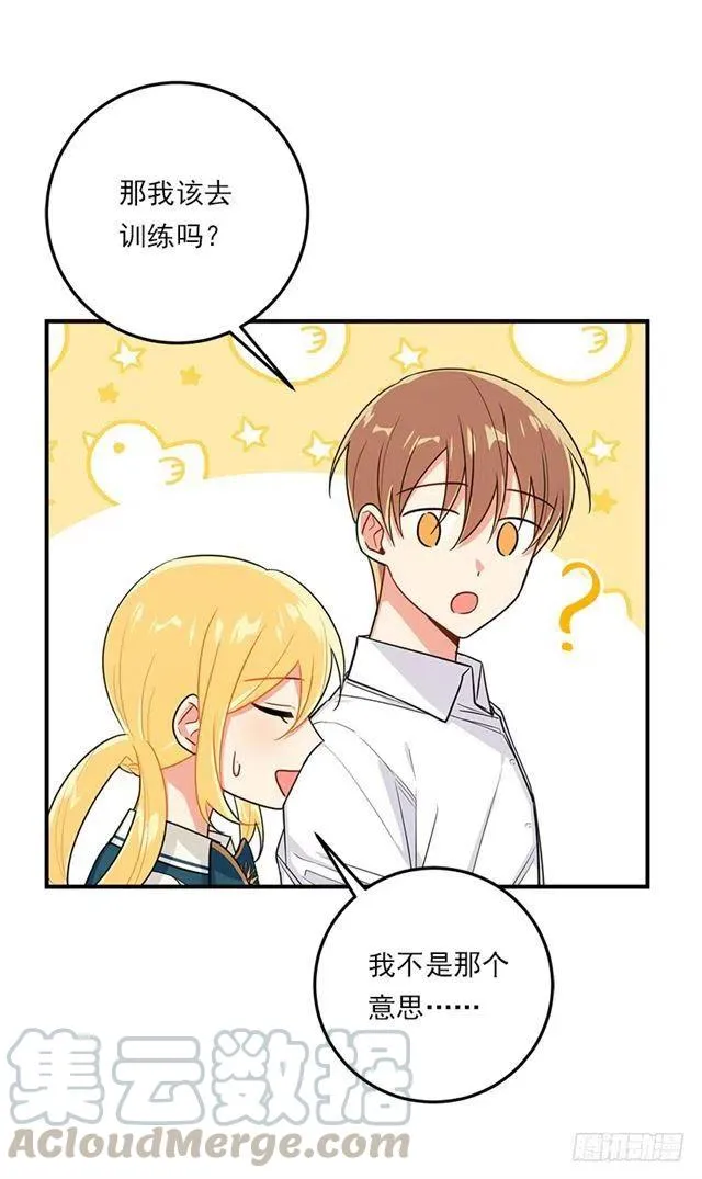126.再独占埃默尔一段时间 第22页